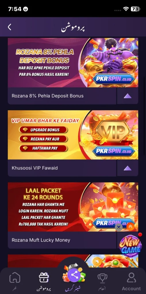 PKR SPIN BANNER 1